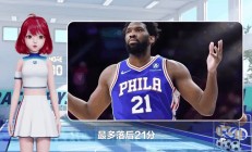 星空体育-人逆转灰熊，恩比德全场表现抢眼
