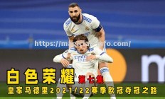 星空体育-切尔西抱团欧冠前行，四强资格成为追求目标