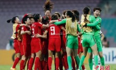 星空体育-力挽狂澜！中国女足奋勇拼搏的一战