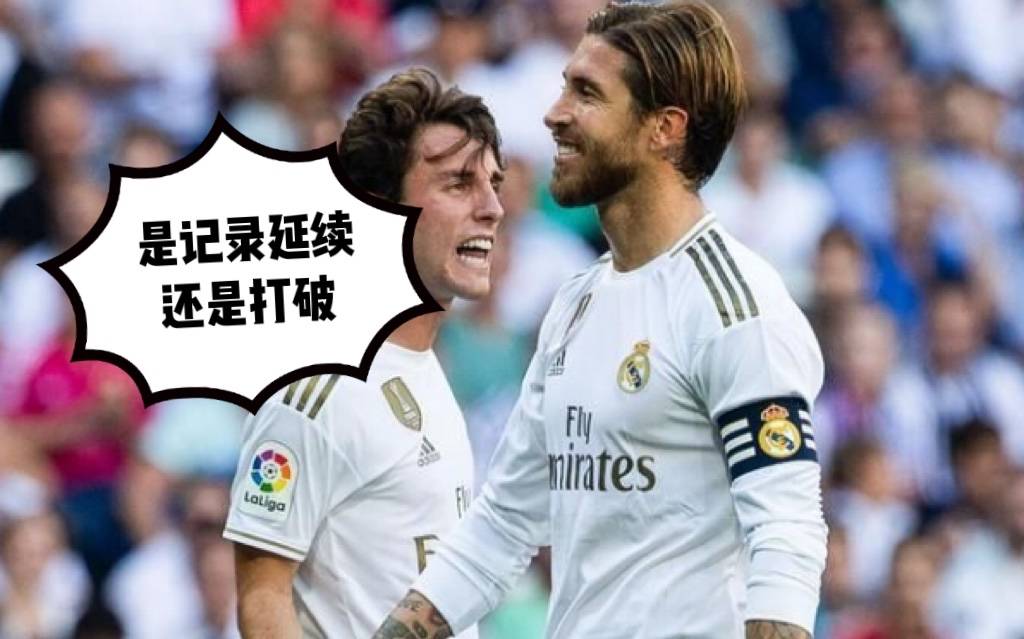 皇家社会遭遇连败，排名下滑