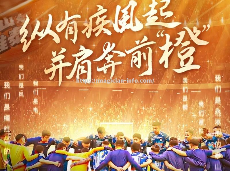 中超比赛点球大战悬念重重