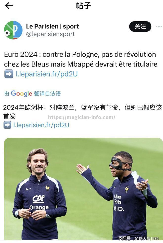 葡萄牙逆袭！波兰客场战胜挪威，迈出重要一步