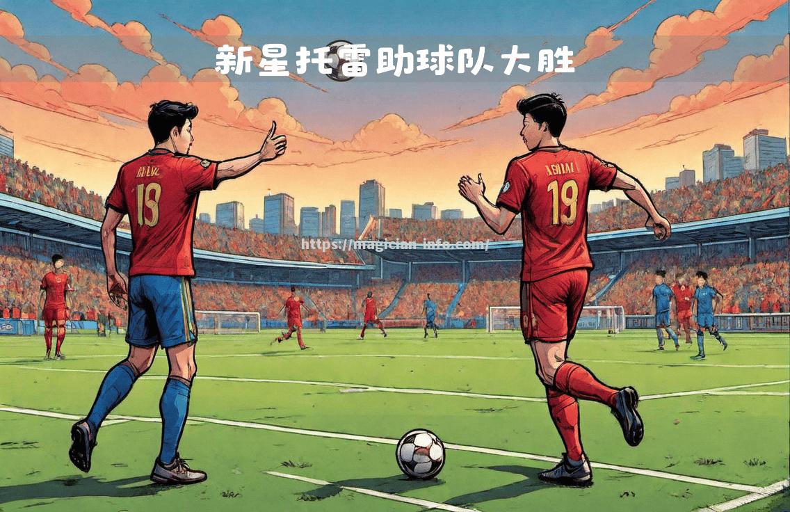 塞维利亚小将受伤缺席，战力大减