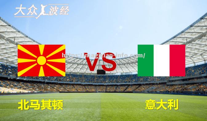 马其顿队力克乌克兰，出线希望一线