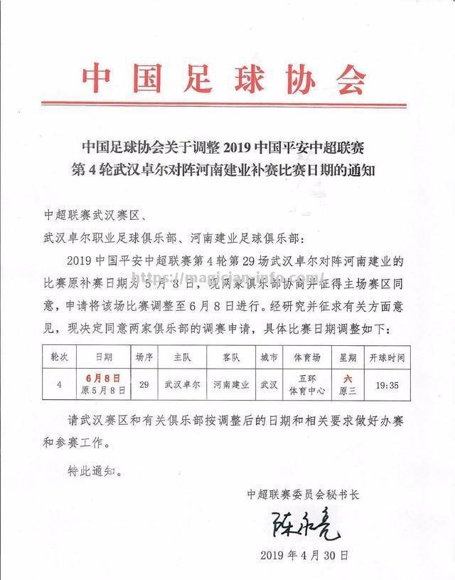 河南建业士气高涨，瞄准武汉卓尔目标