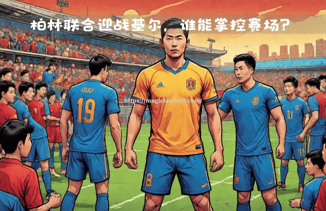 沙尔克取得一场胜利，提振士气