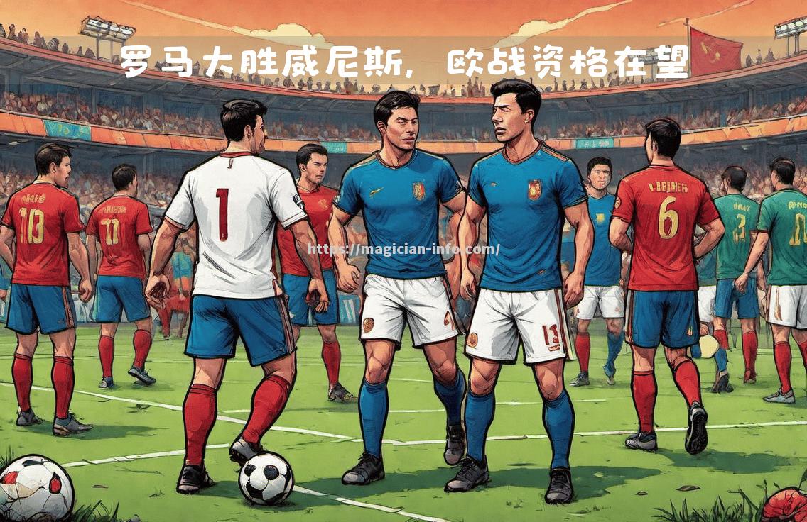 沙尔克取得一场胜利，提振士气