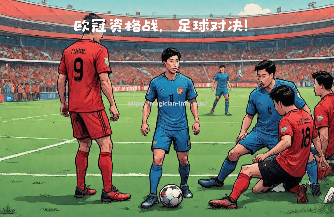 马赛在主场击败里昂，士气大振