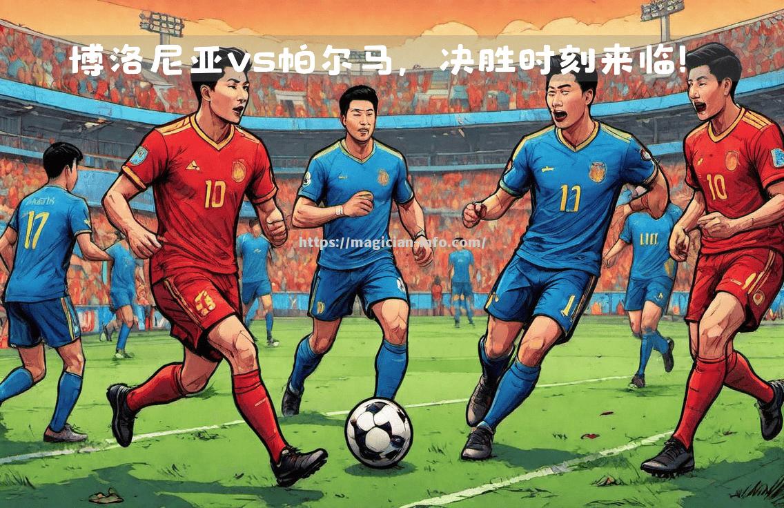佛罗伦萨不敌对手，保级压力再增