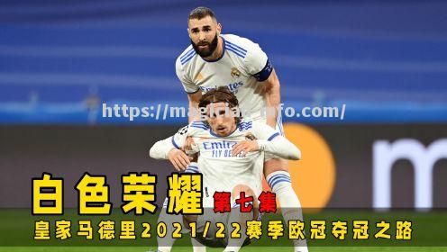 切尔西抱团欧冠前行，四强资格成为追求目标