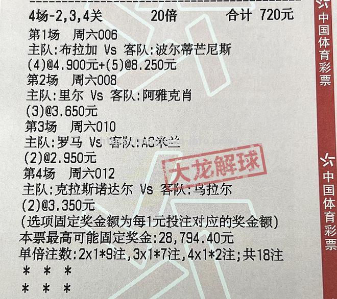 柏林赫塔球员表现出色，助球队取得连胜