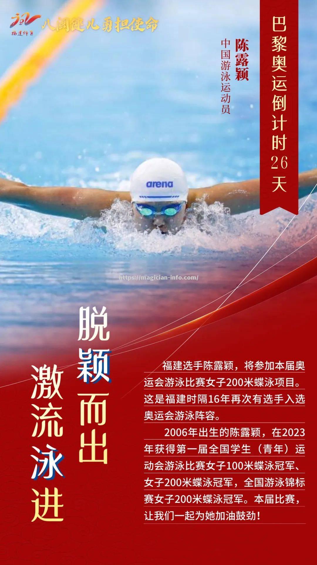 球迷聚焦福建队，期待新一轮胜利