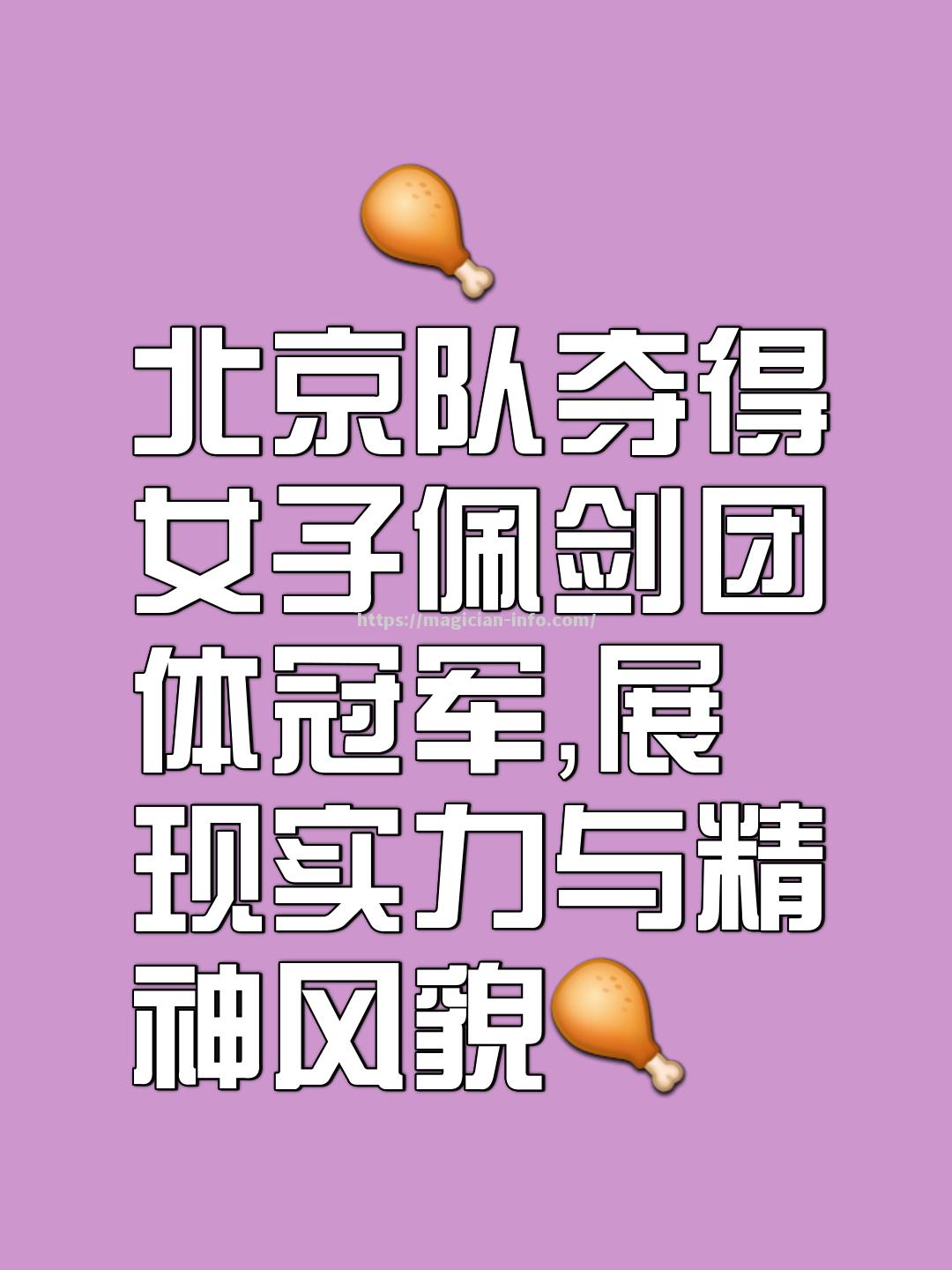山西中兴队摆脱困境，脱颖而出