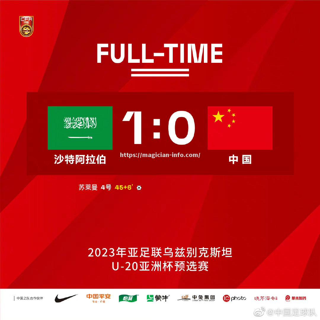 永远夺冠恐将获得最佳亚洲杯成绩