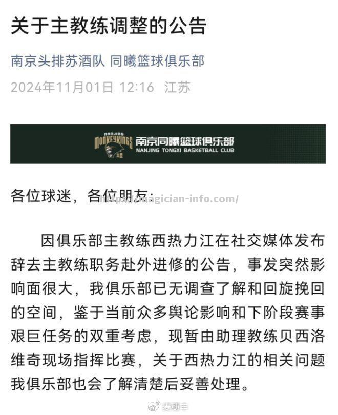 球队主教练因个人原因辞职，柏林赫塔需寻找新帅