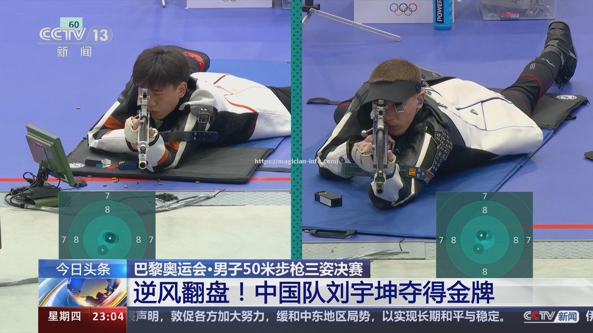 阿根廷篮球队逆风翻盘，赢得喝彩