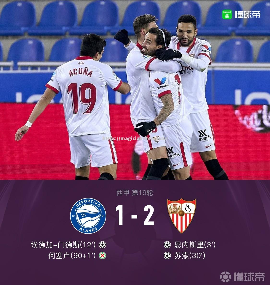 阿拉维斯战平对手,积分榜上升 阿拉维斯战平对手,积分榜上升