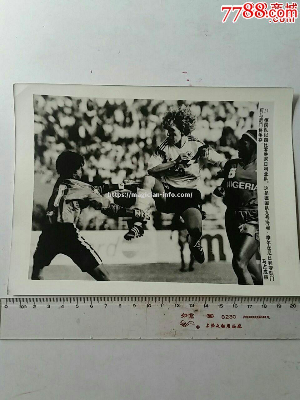 逆袭之师！欧洲强队德国队击败尼日利亚队