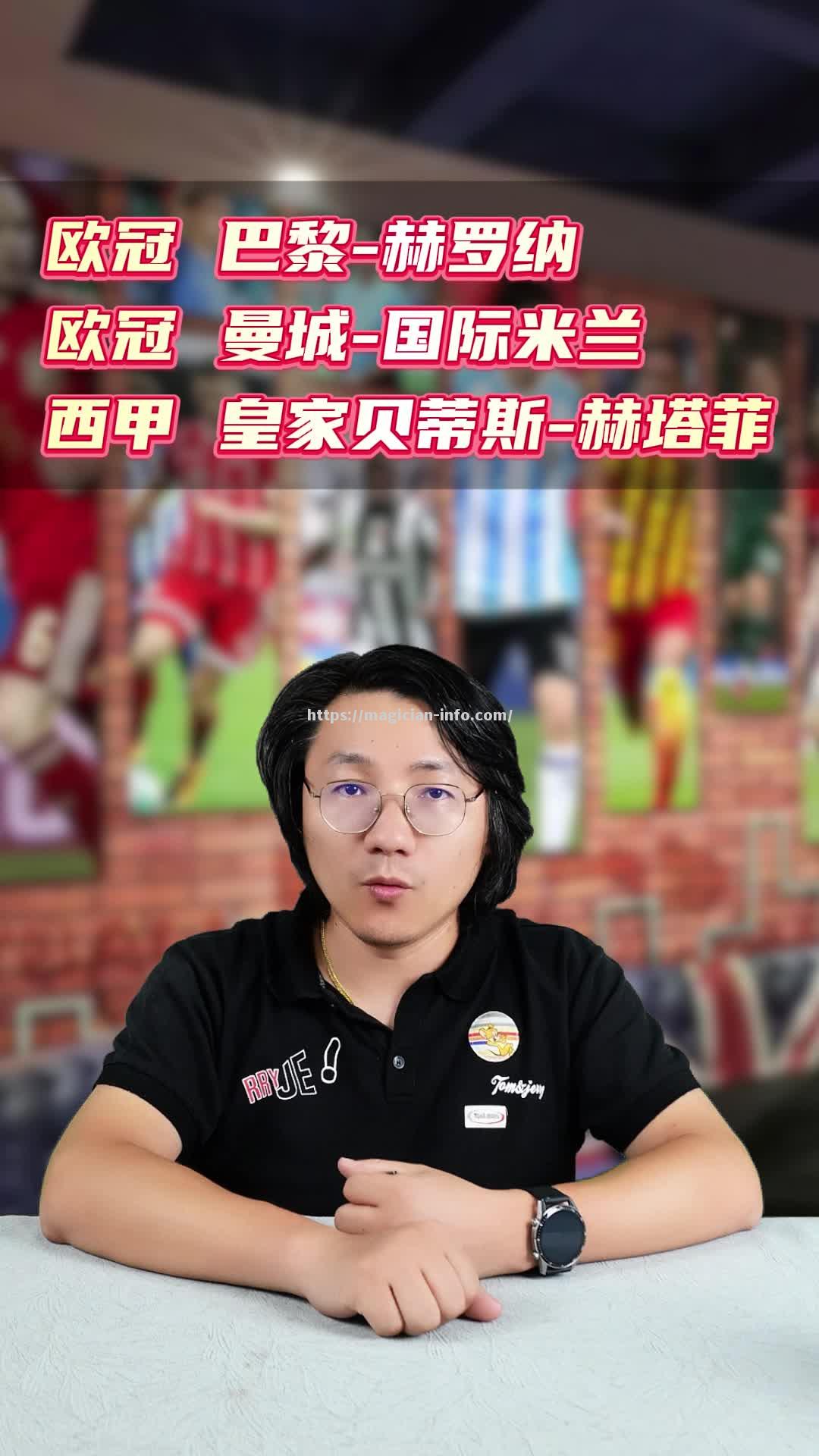 赫罗纳主场纵横马特皇主，摘得分