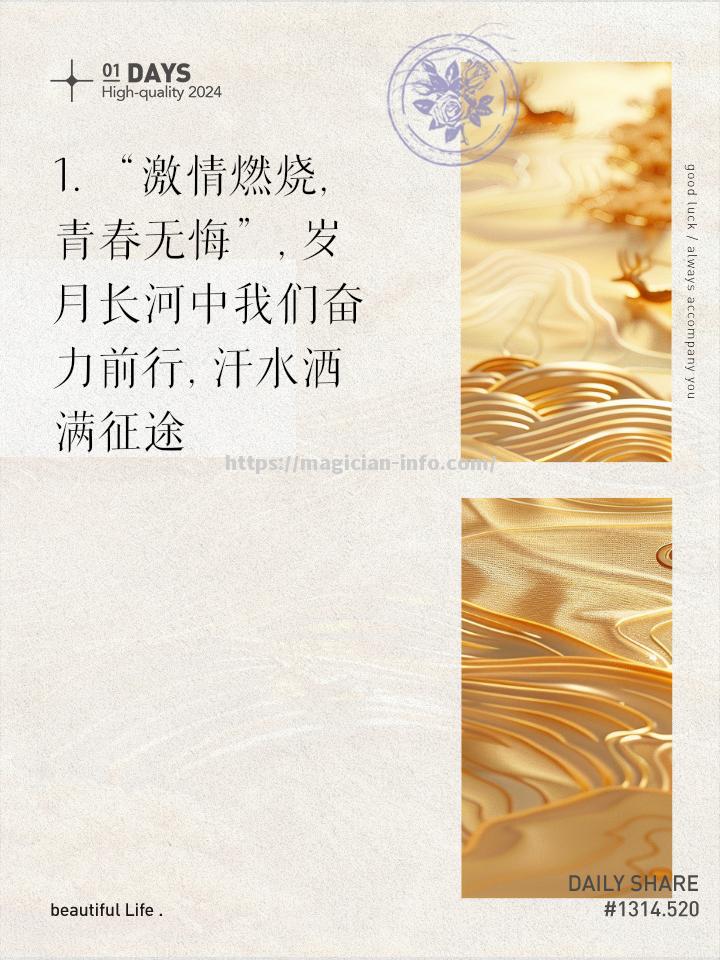 艰难征途取胜，晋级之路由此开启