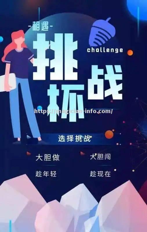 球队团结协作，共同迎接胜利的挑战