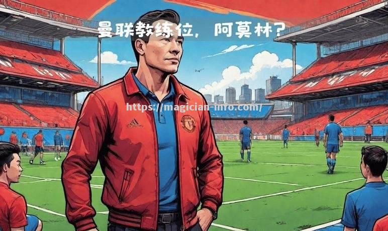 狼队主帅公开表扬队员拼搏精神，赞誉不断