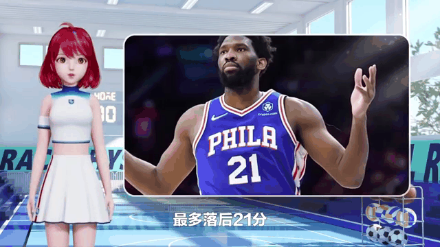 人逆转灰熊，恩比德全场表现抢眼