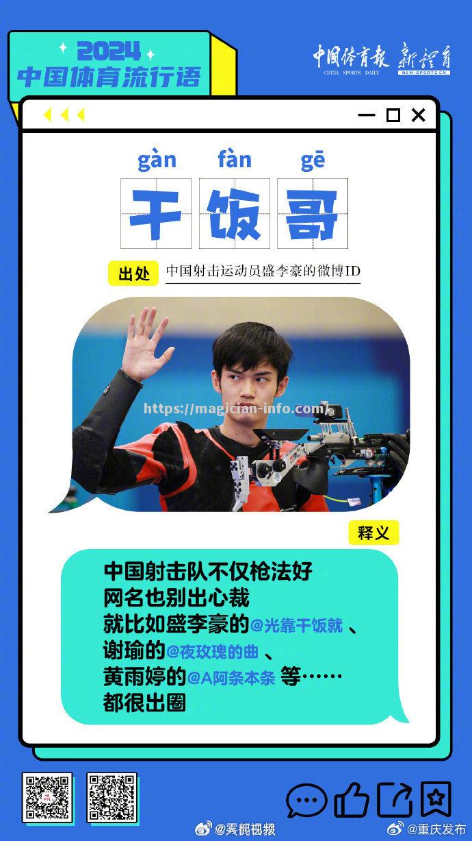 激情澎湃！球员斗志昂扬准备打响战役