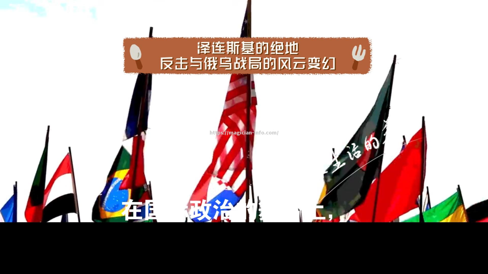 惊心动魄！战局瞬息万变，胜负难料