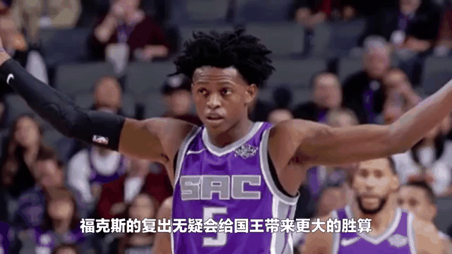 纳乔伤愈复出，为皇家社会带来更多稳固后防