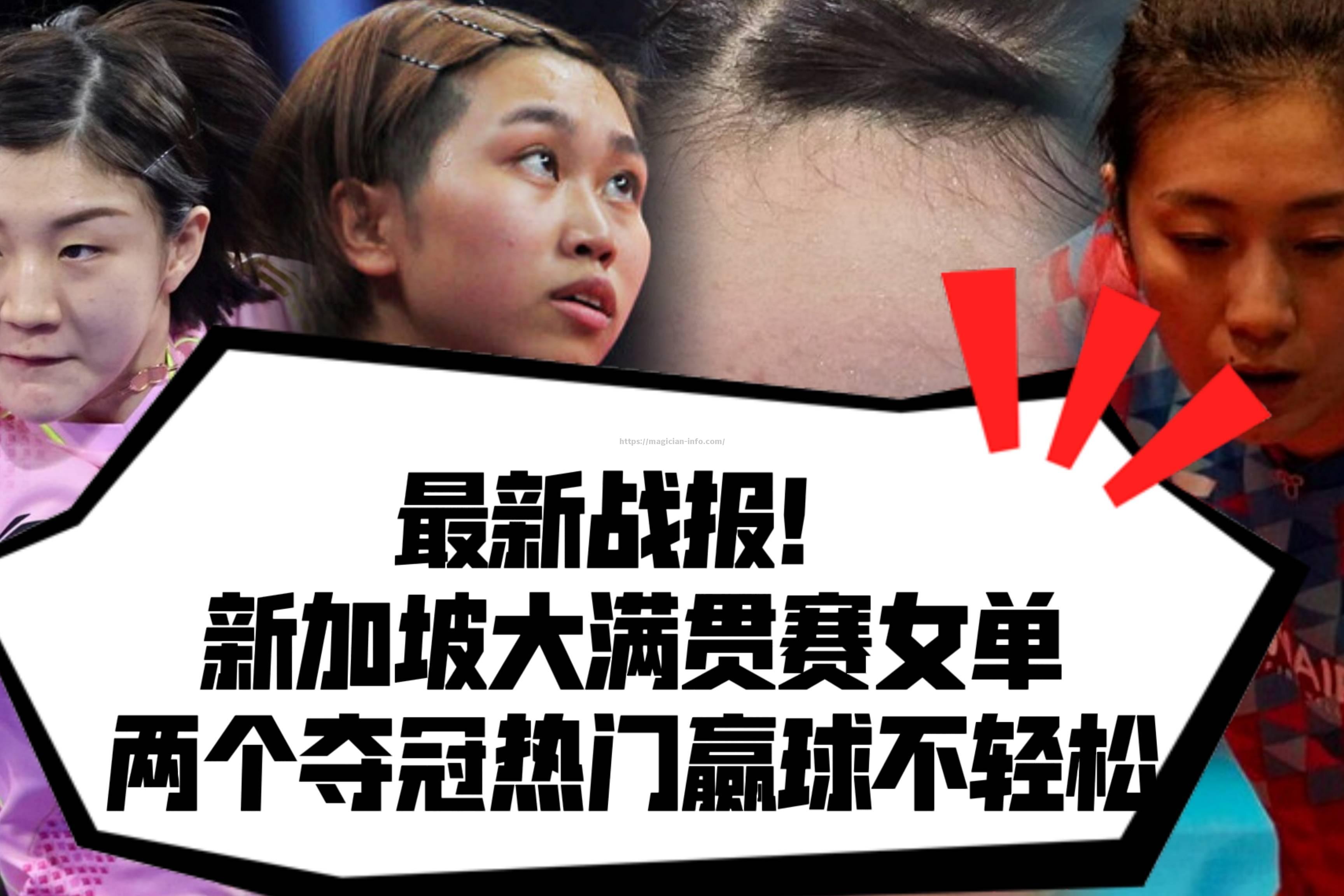 夺冠热门稳操胜券，凭借实力轻松获胜